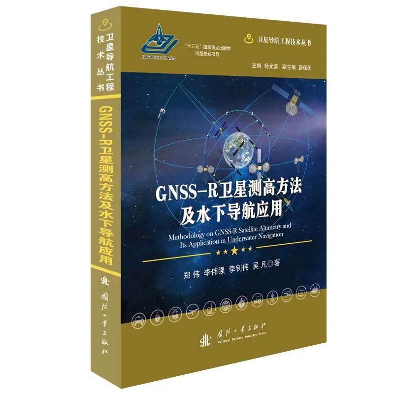 GNSS-Rǲ߷ˮµӦ